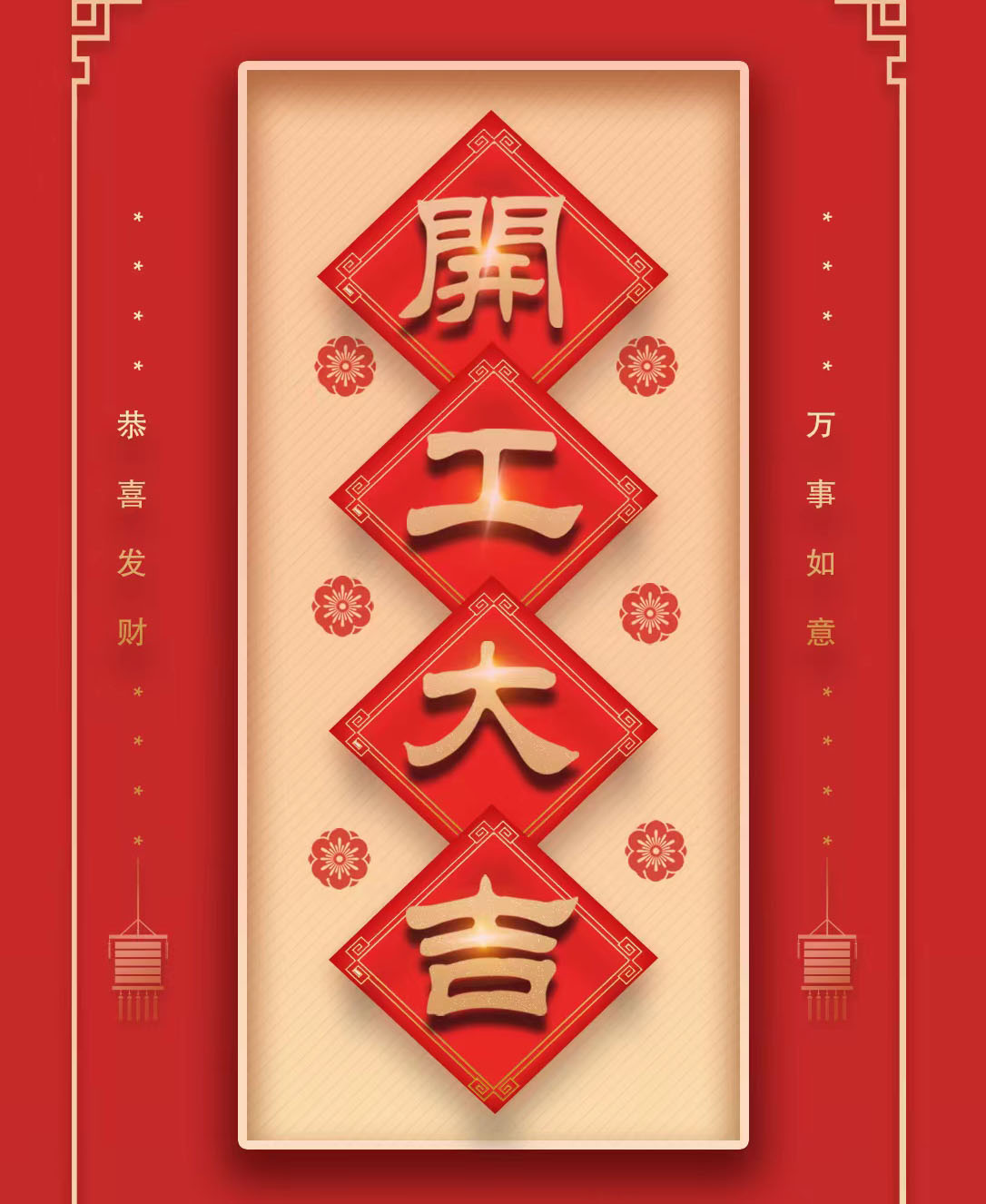 樂華顯示開工啦！??！